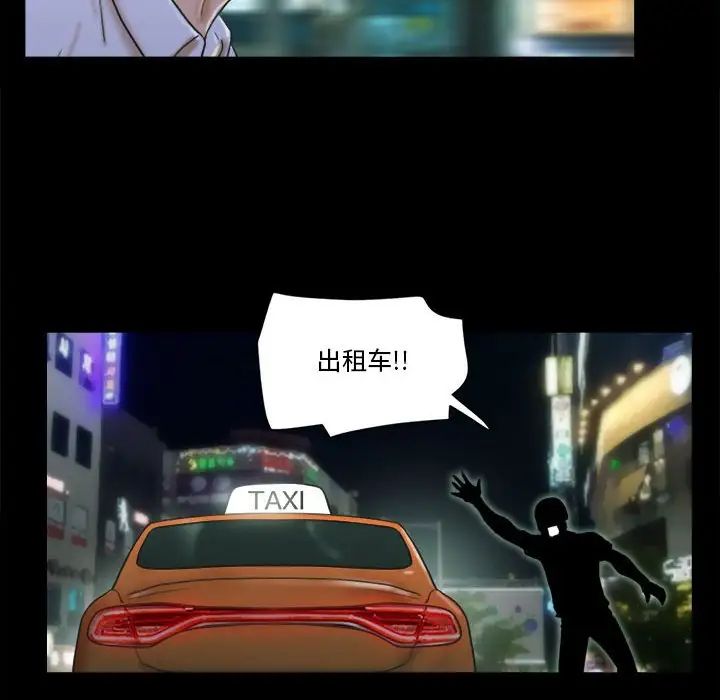 前任的陷阱第29话