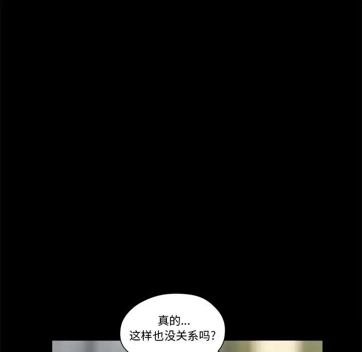 前任的陷阱第29话