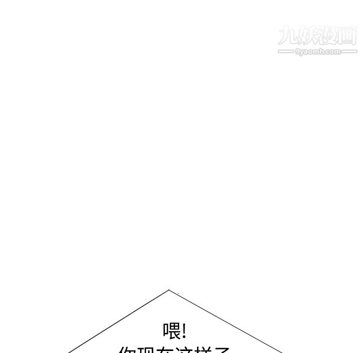 每天忍耐的男人第30話