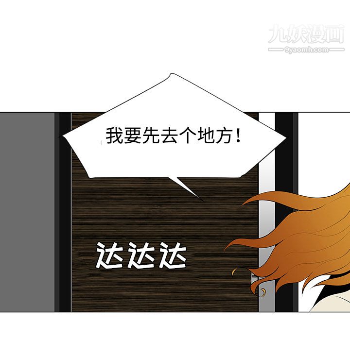 每天忍耐的男人第30话