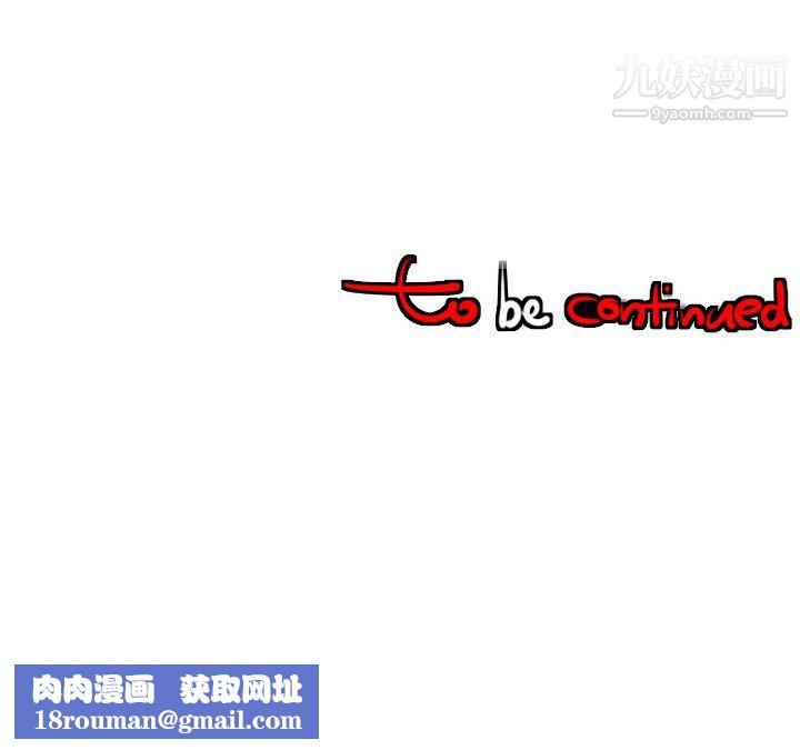 每天忍耐的男人第30话