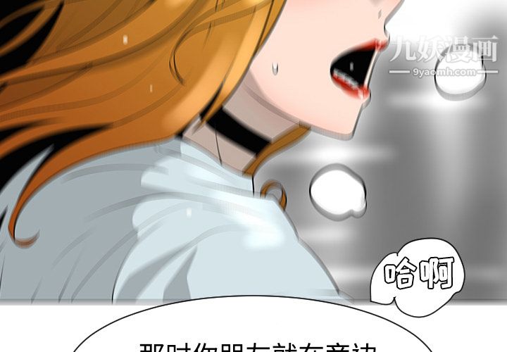 每天忍耐的男人第31话