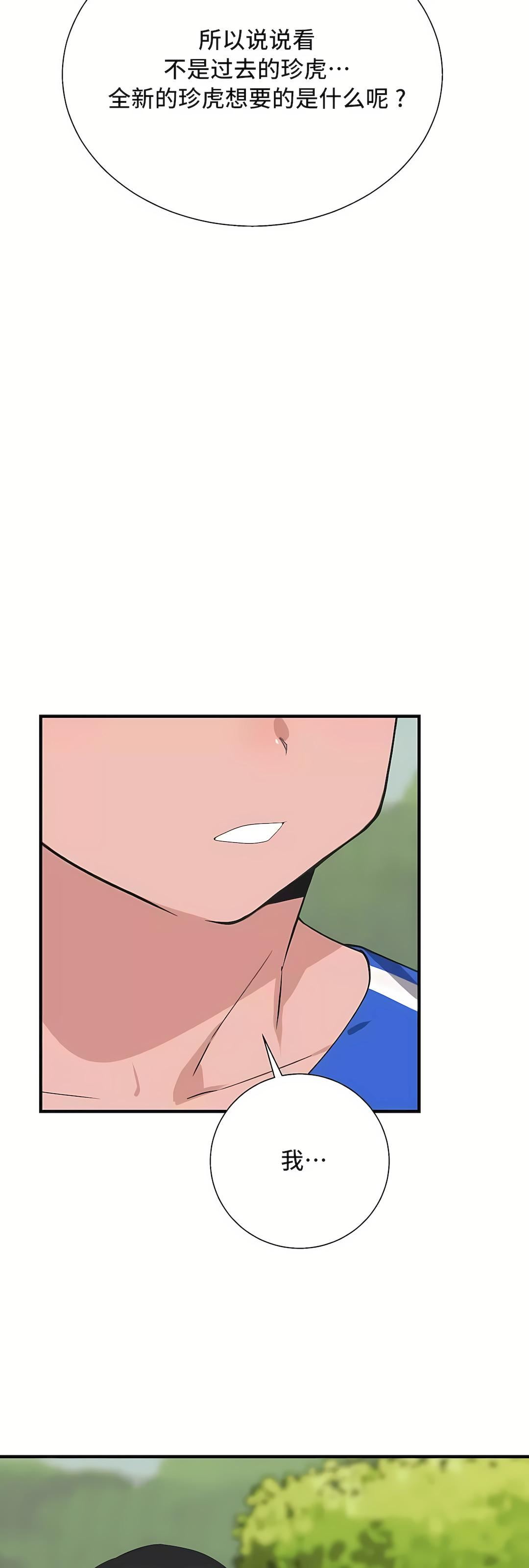 清水健救救我第30话