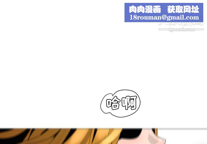 每天忍耐的男人第31话