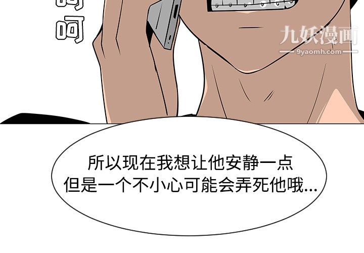 每天忍耐的男人第31话