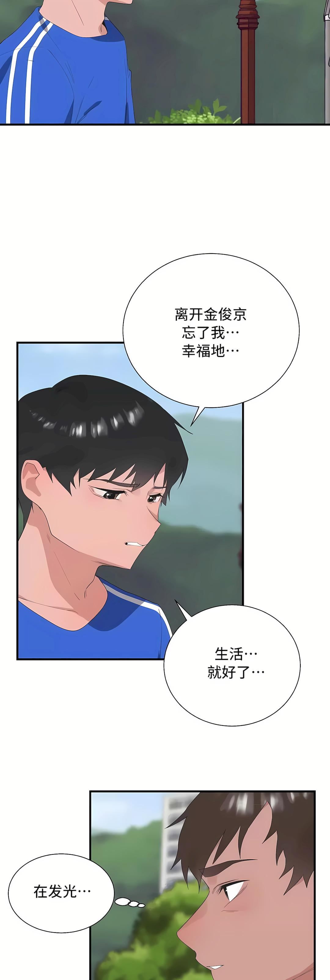 清水健救救我第30话