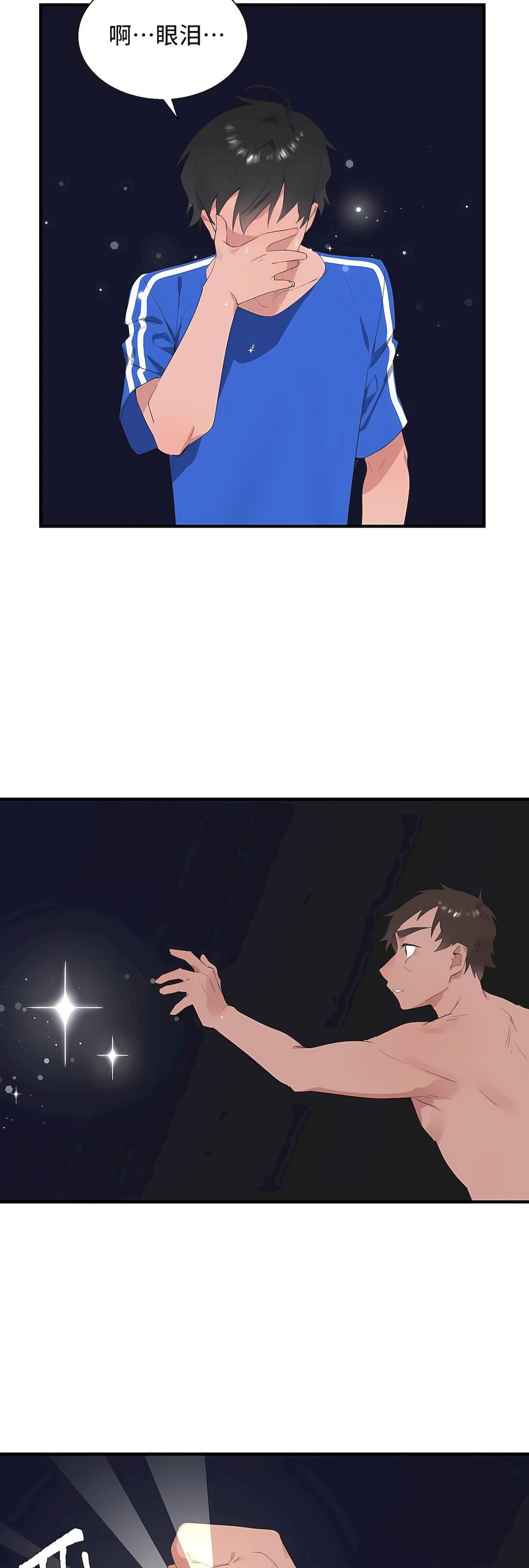 清水健救救我第30话