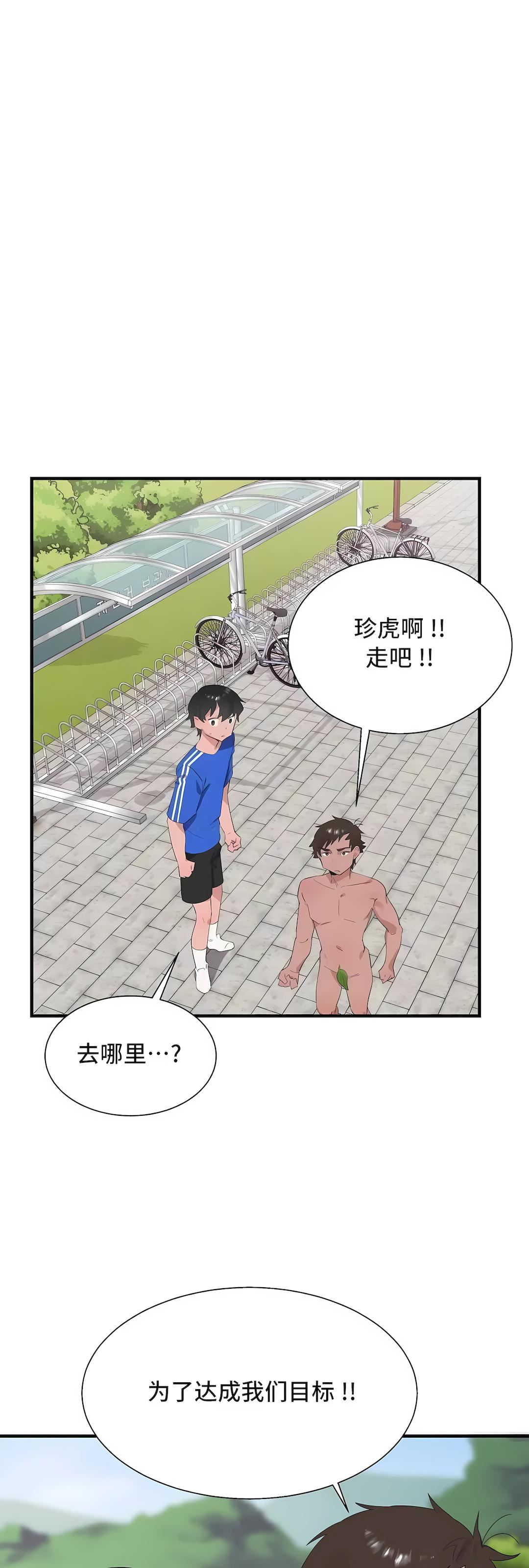 清水健救救我第30話