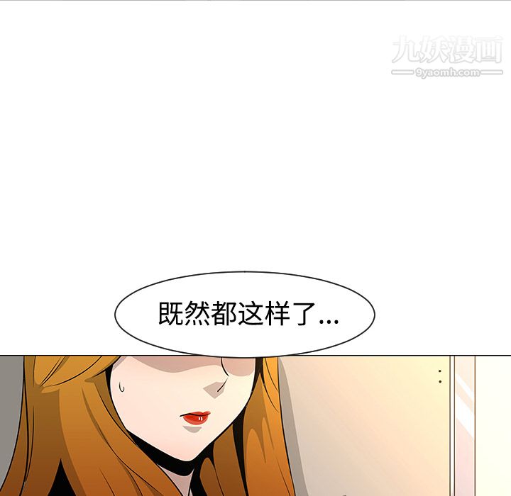 每天忍耐的男人第31话