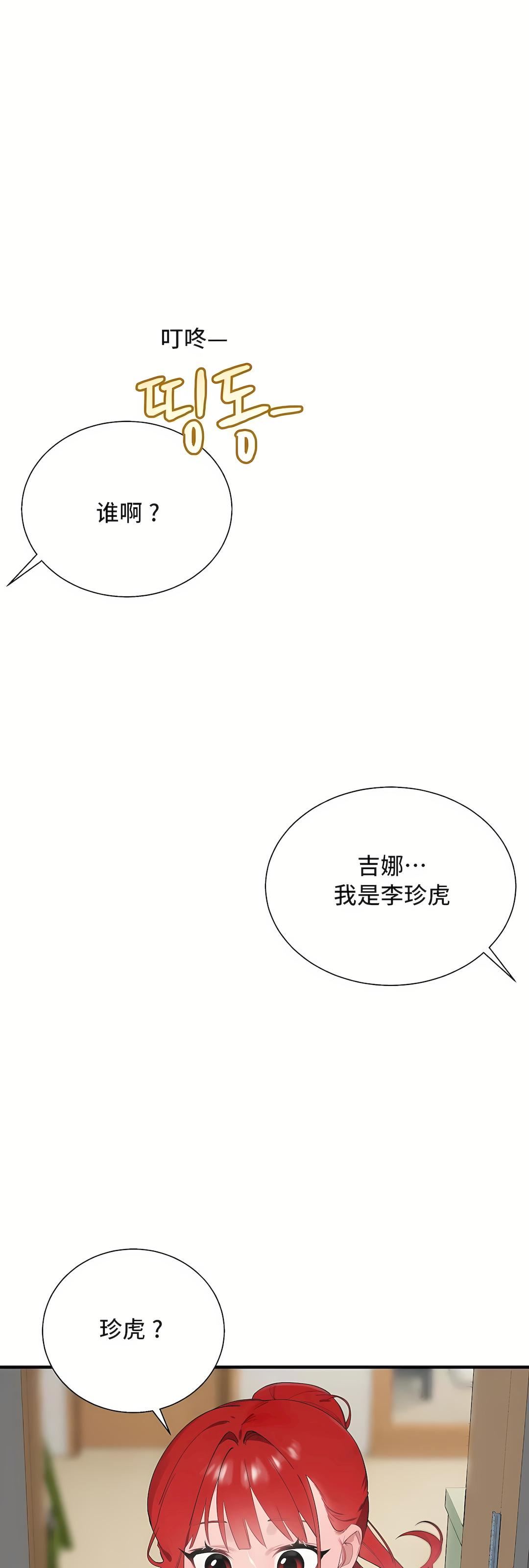 清水健救救我第30話