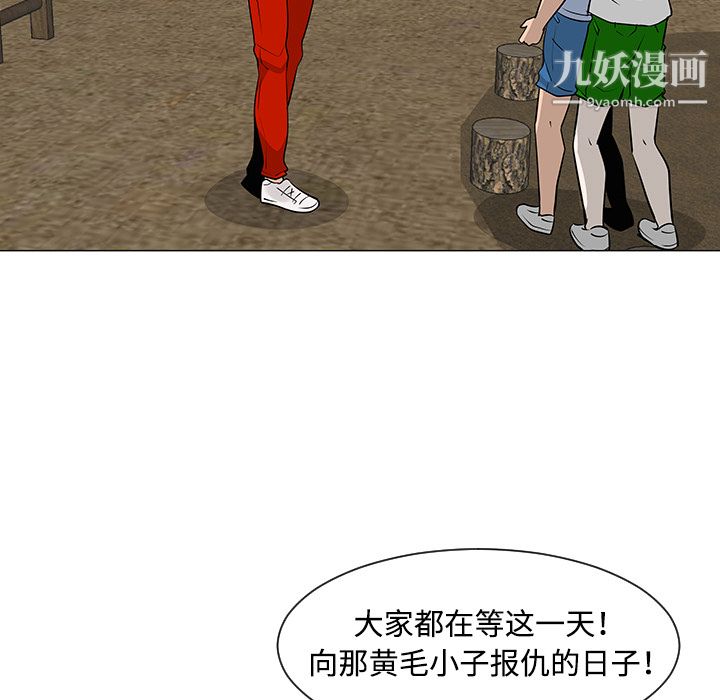 每天忍耐的男人第31话