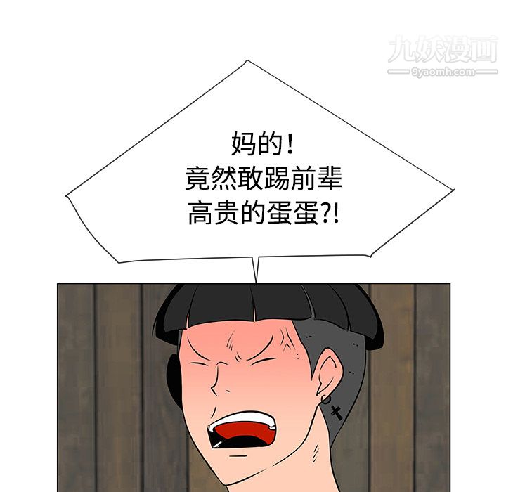 每天忍耐的男人第31话