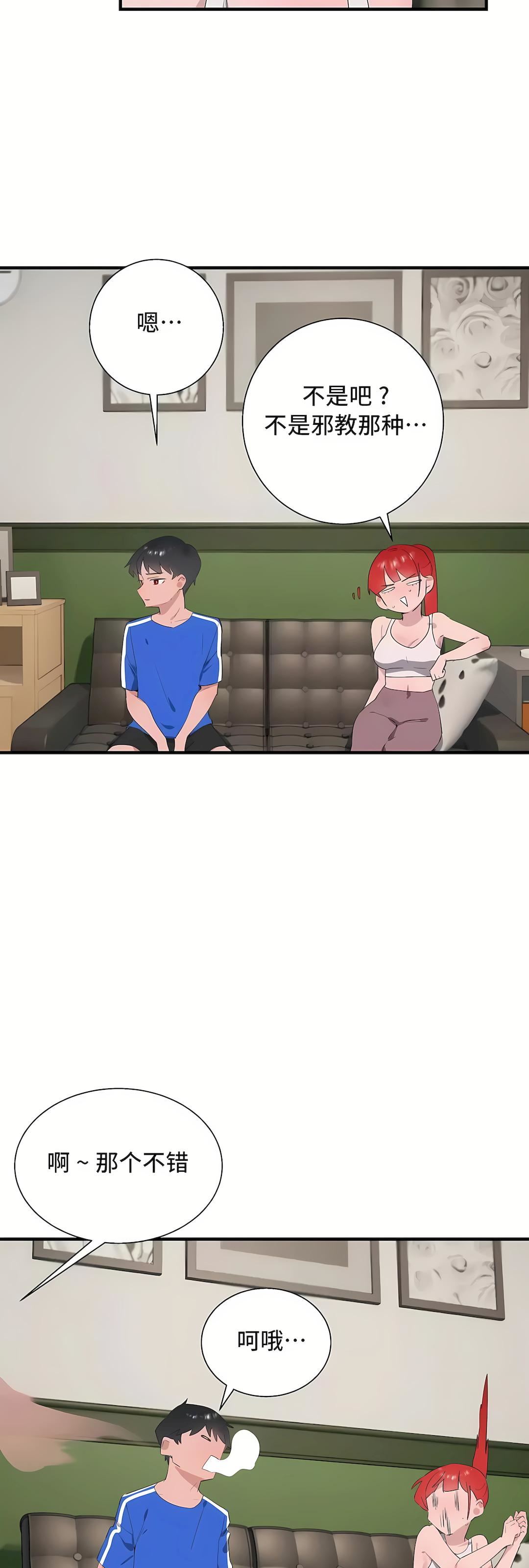 清水健救救我第30话