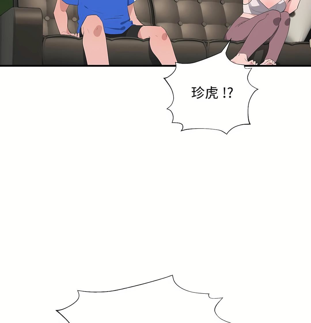 清水健救救我第30话