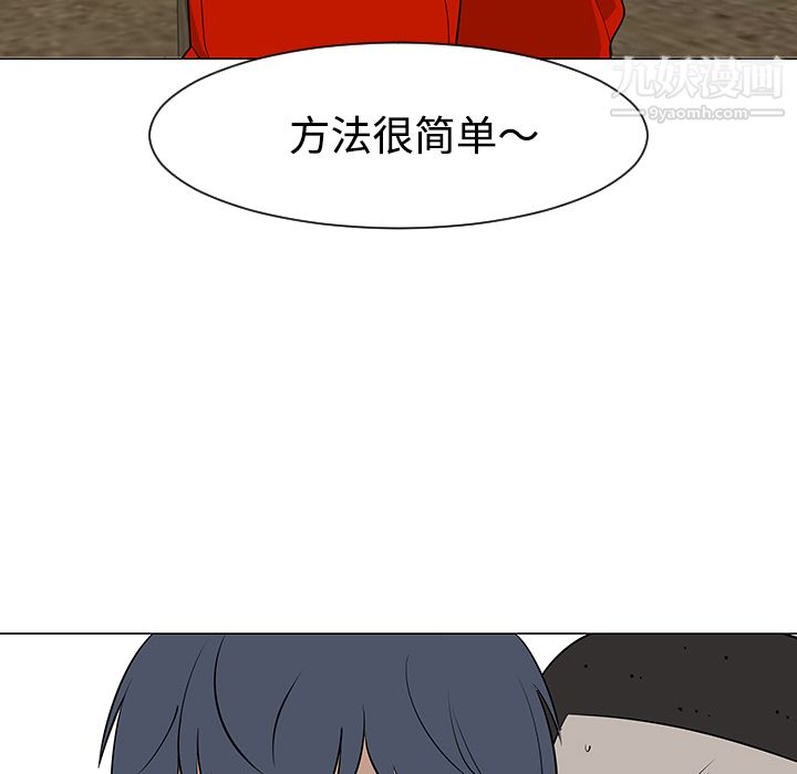 每天忍耐的男人第31話