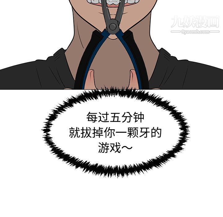 每天忍耐的男人第31话