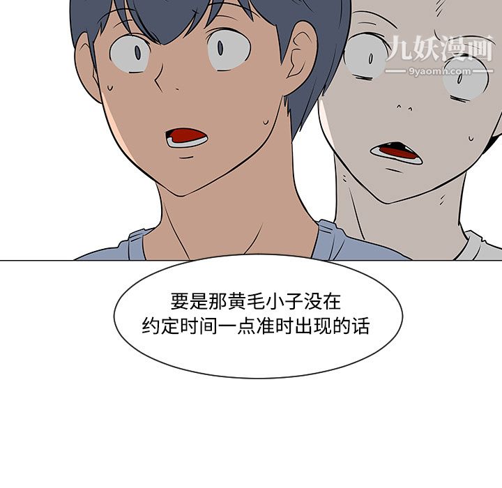 每天忍耐的男人第31话