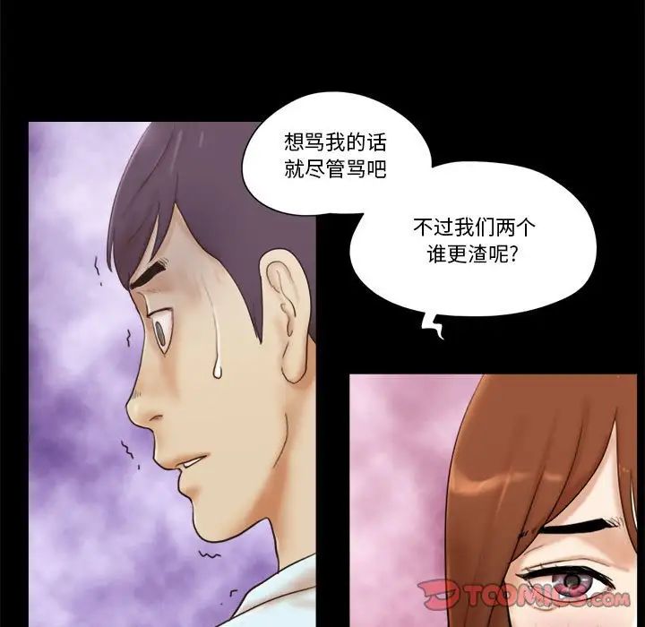 前任的陷阱第30話