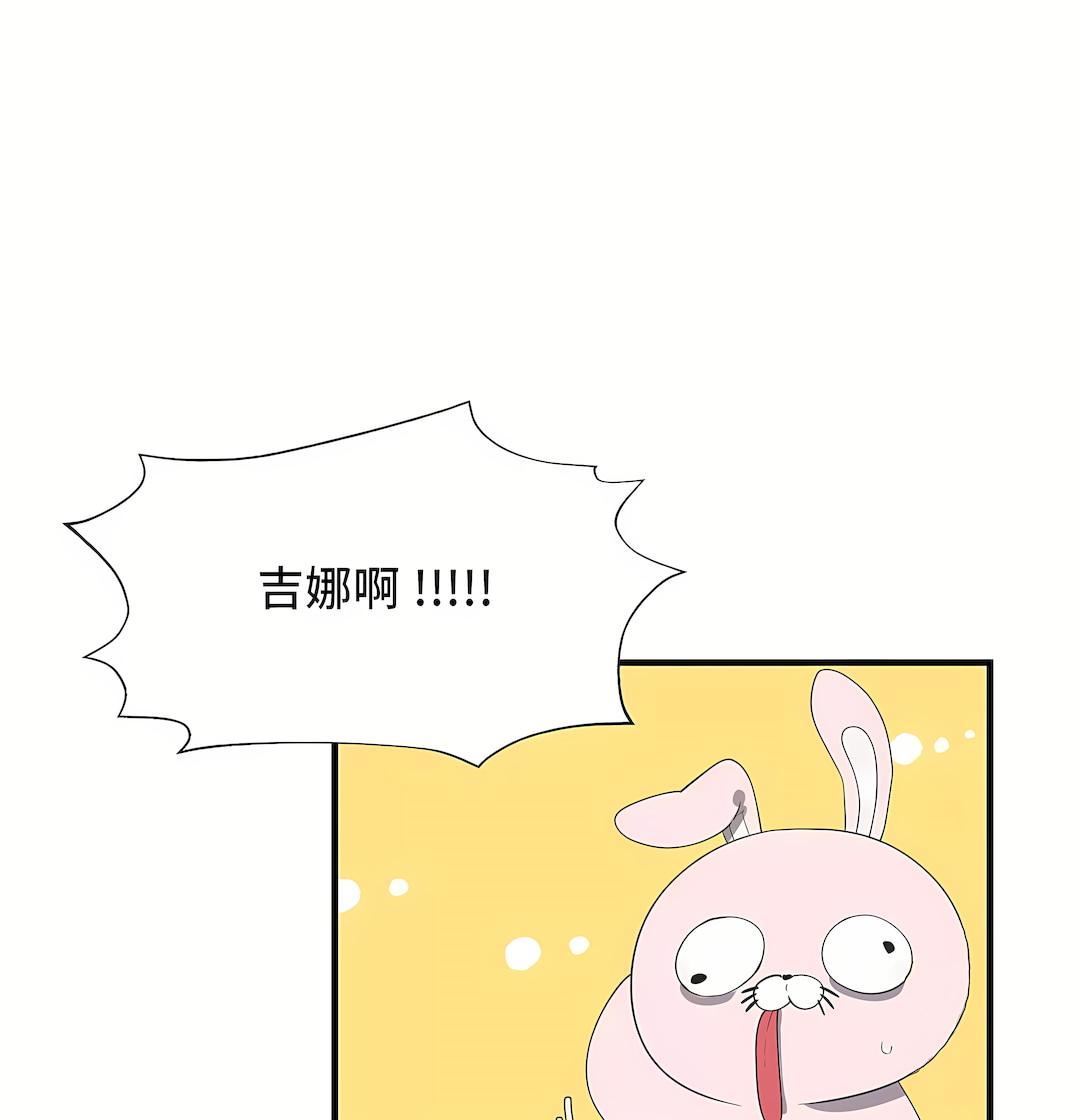 清水健救救我第30話