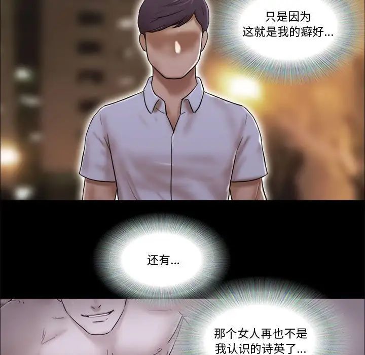 前任的陷阱第30话