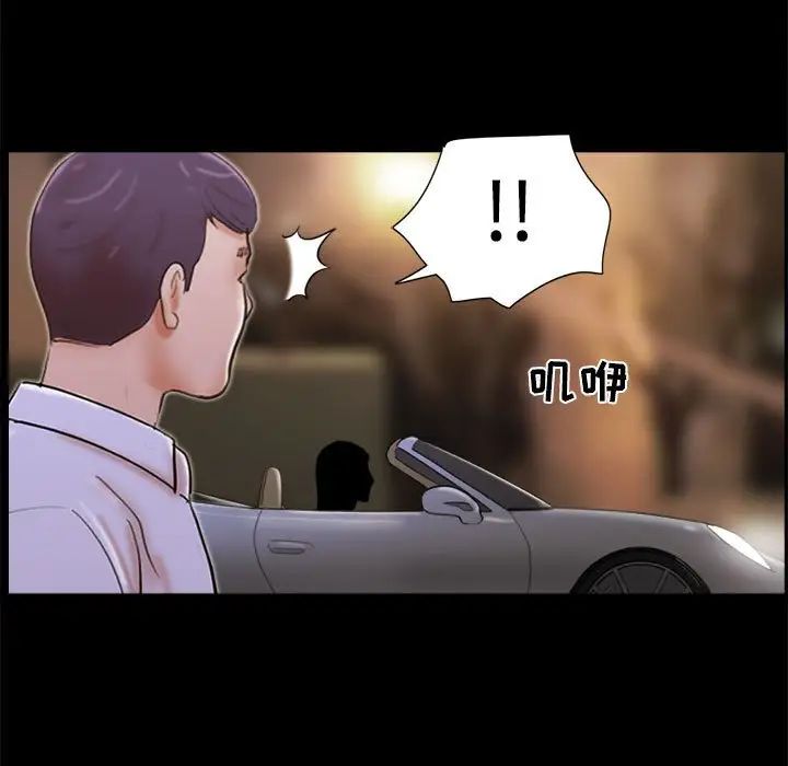 前任的陷阱第30话