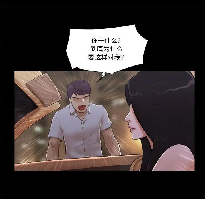 前任的陷阱第30话