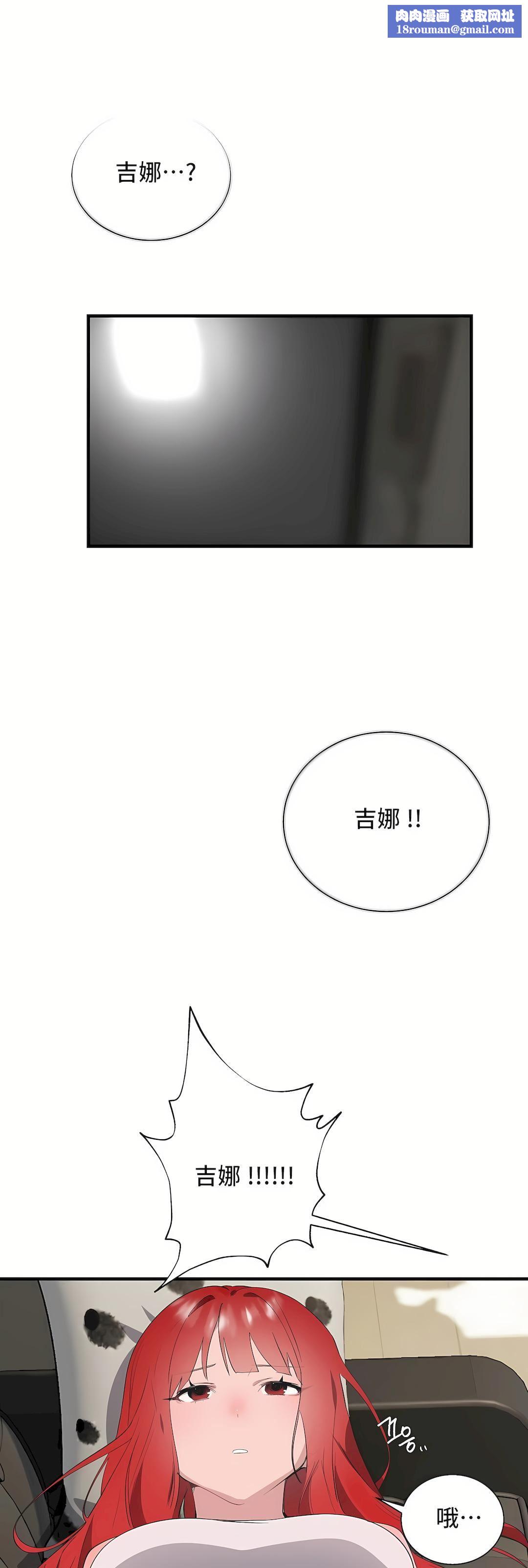 清水健救救我第31話