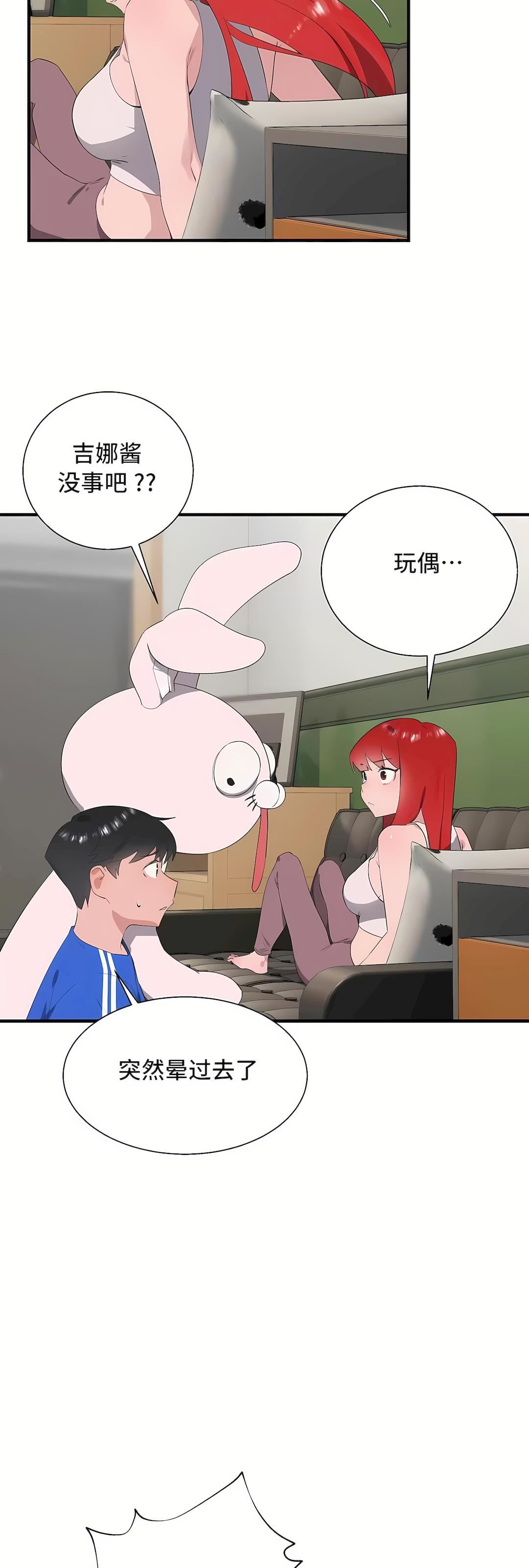 清水健救救我第31話