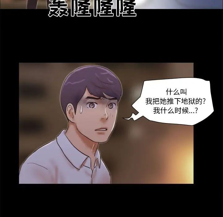 前任的陷阱第30話