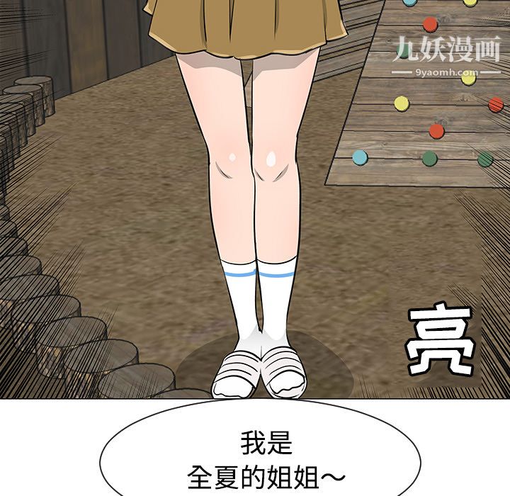 每天忍耐的男人第31话