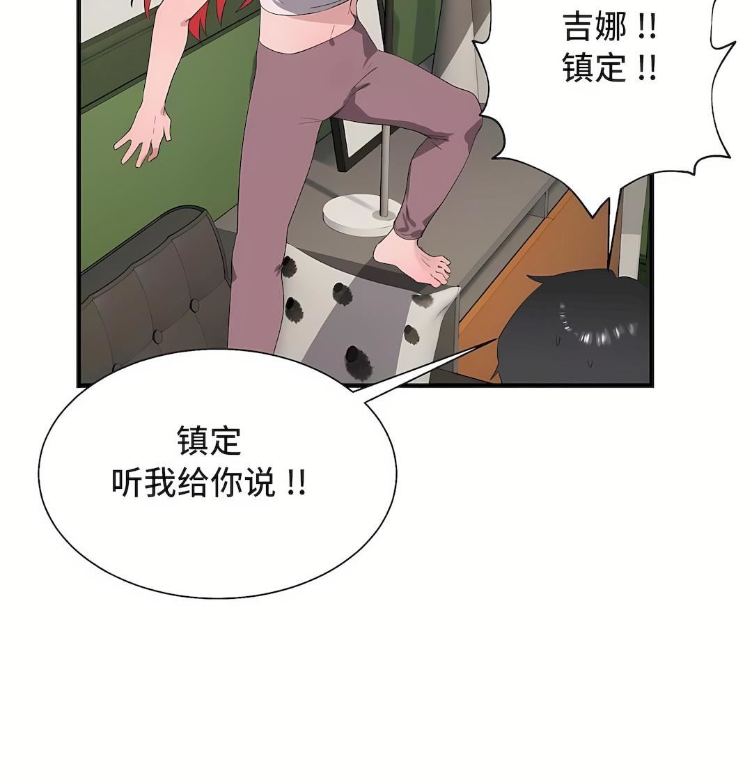 清水健救救我第31話