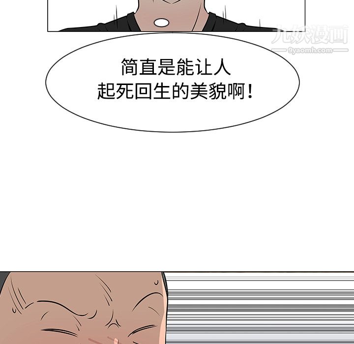 每天忍耐的男人第31话