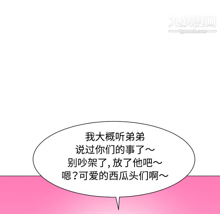 每天忍耐的男人第31话