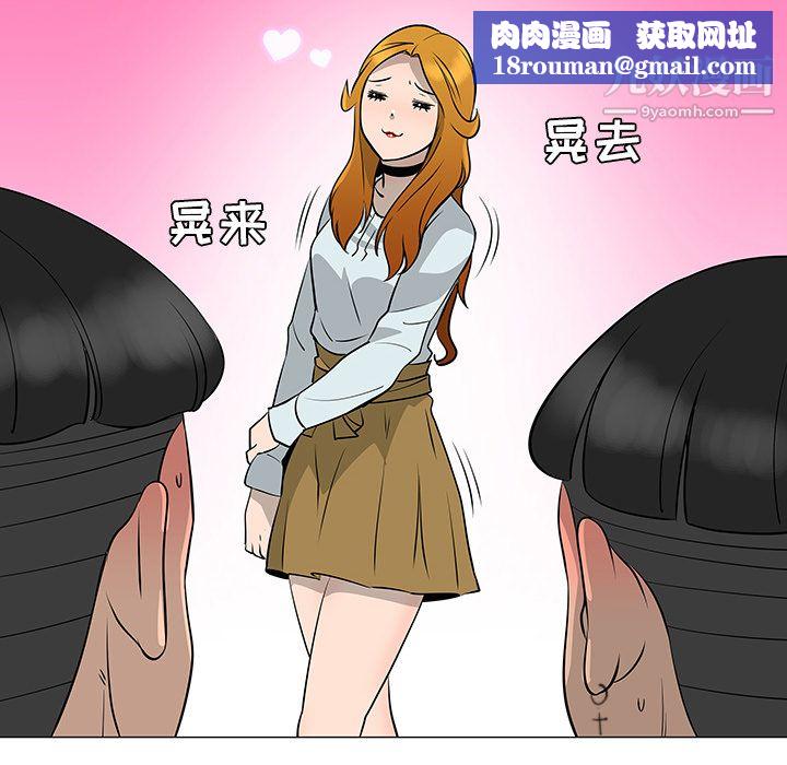 每天忍耐的男人第31话