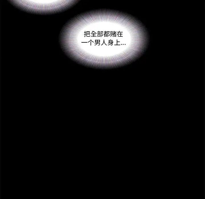 前任的陷阱第30话