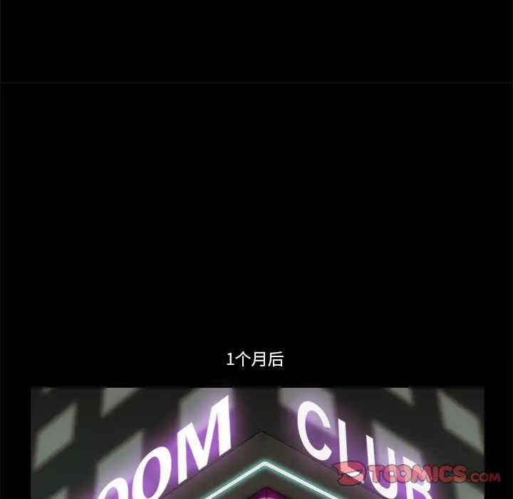 前任的陷阱第30話