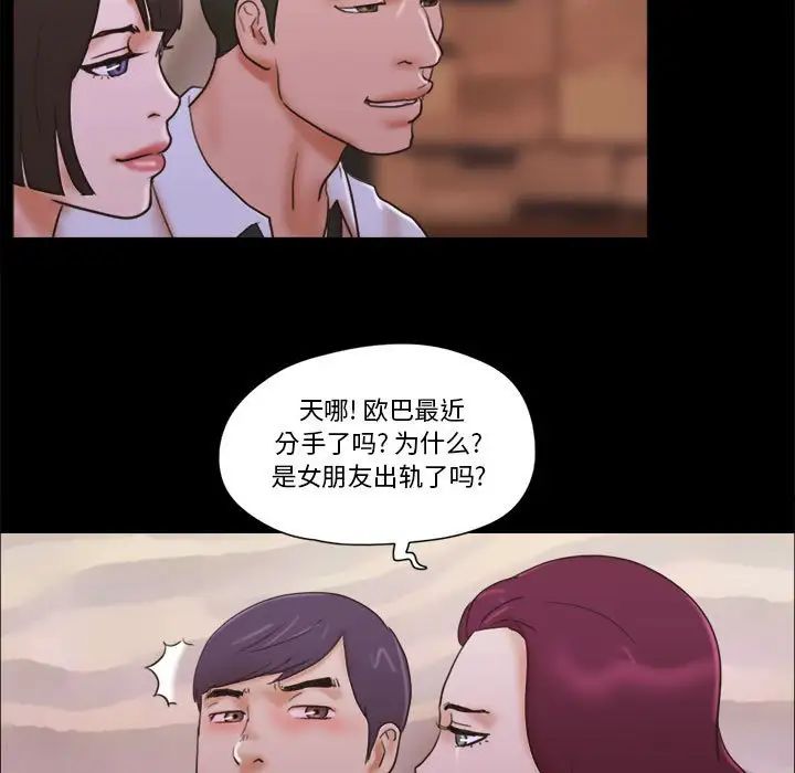 前任的陷阱第30话