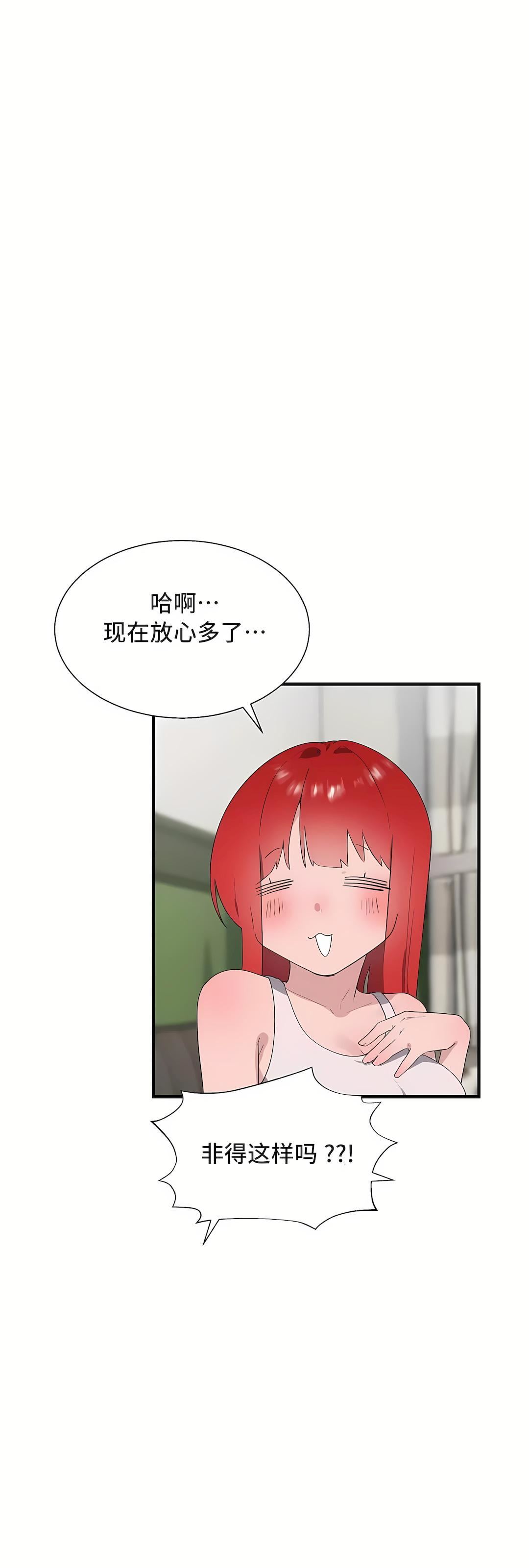 清水健救救我第31话