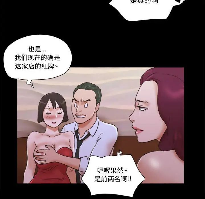 前任的陷阱第30话