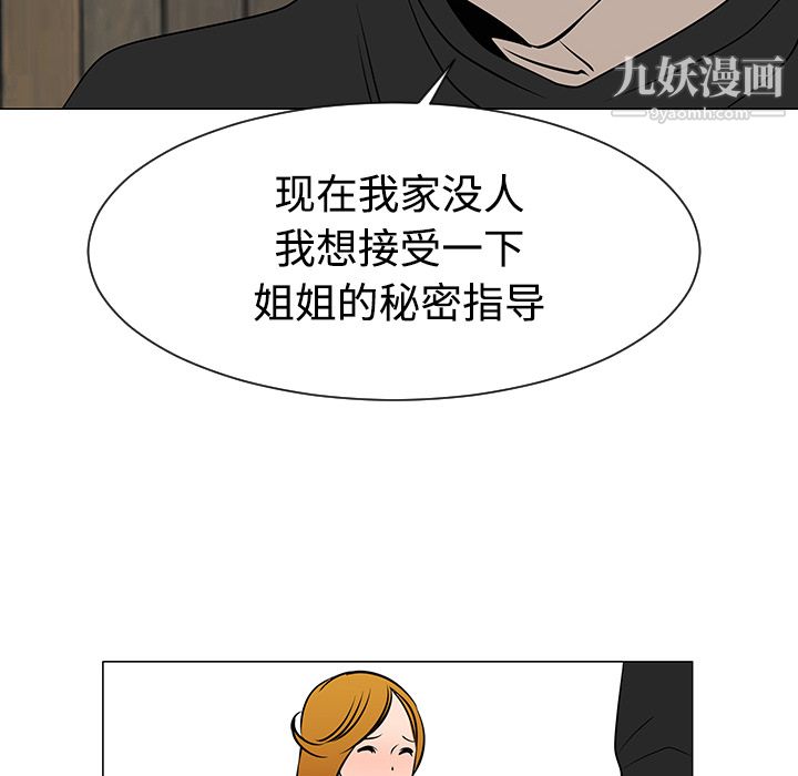 每天忍耐的男人第31话