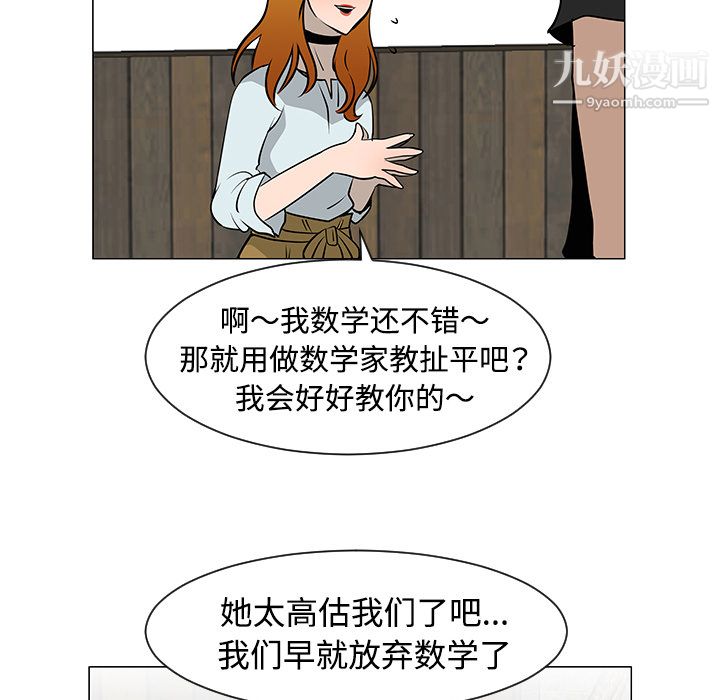 每天忍耐的男人第31话