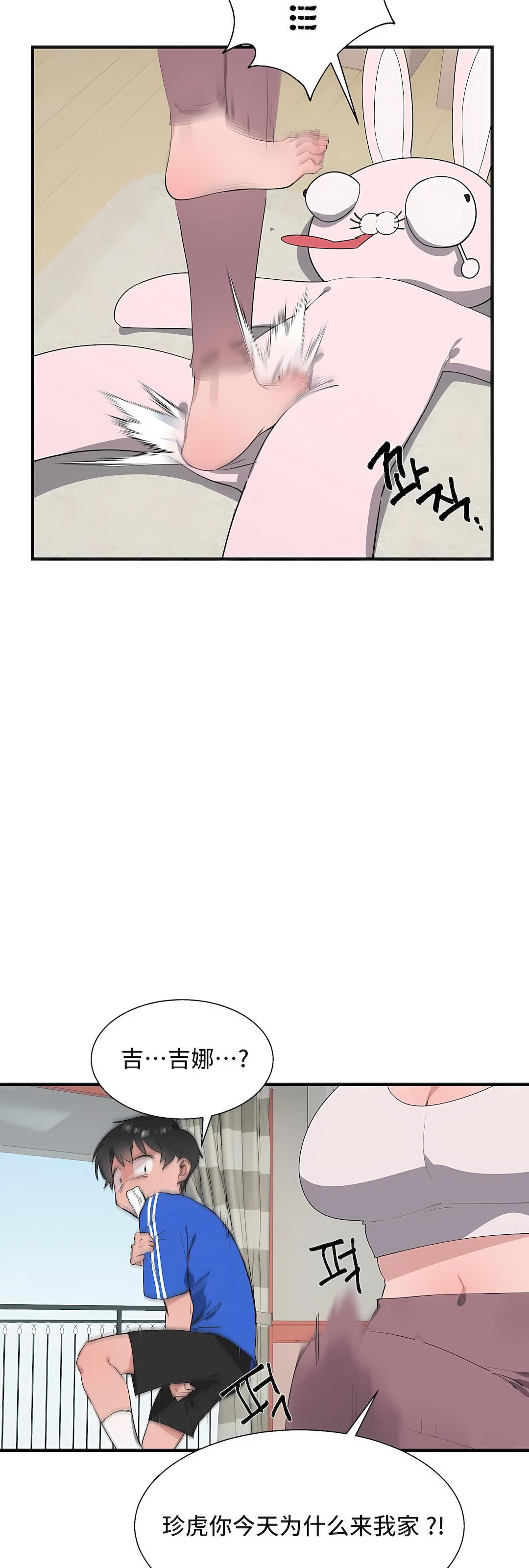 清水健救救我第31話