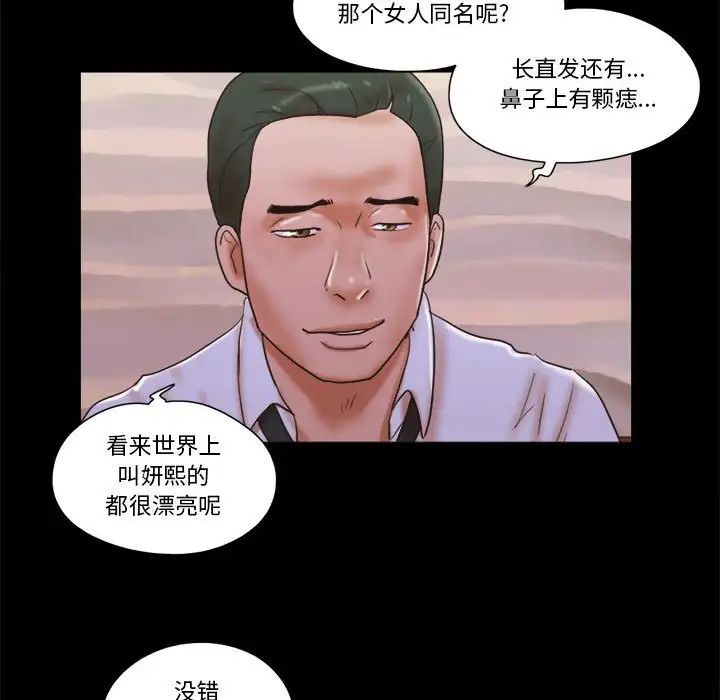前任的陷阱第30话