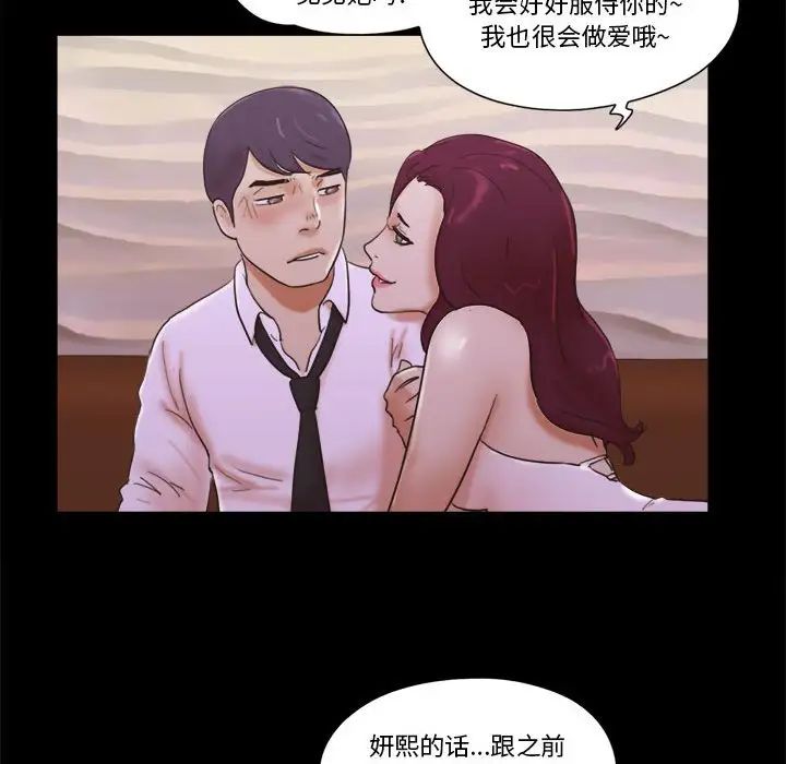 前任的陷阱第30话