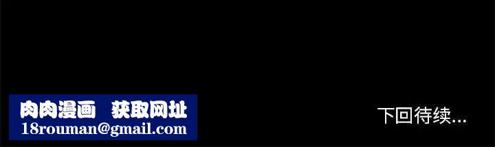 前任的陷阱第30話