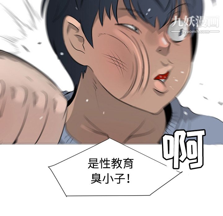 每天忍耐的男人第31話