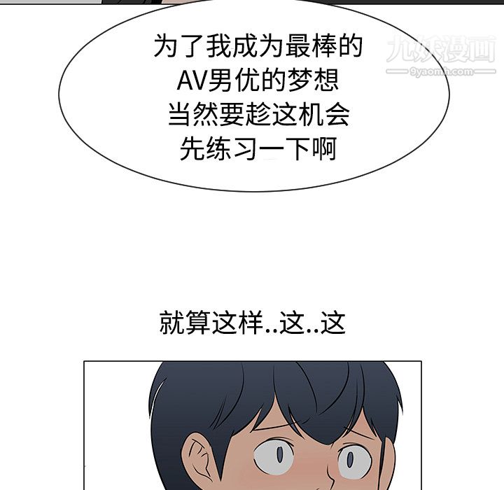 每天忍耐的男人第31话