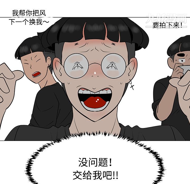 每天忍耐的男人第31话