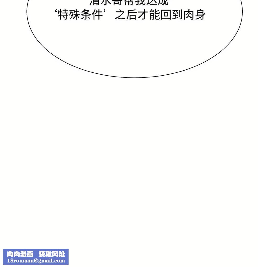 清水健救救我第31話