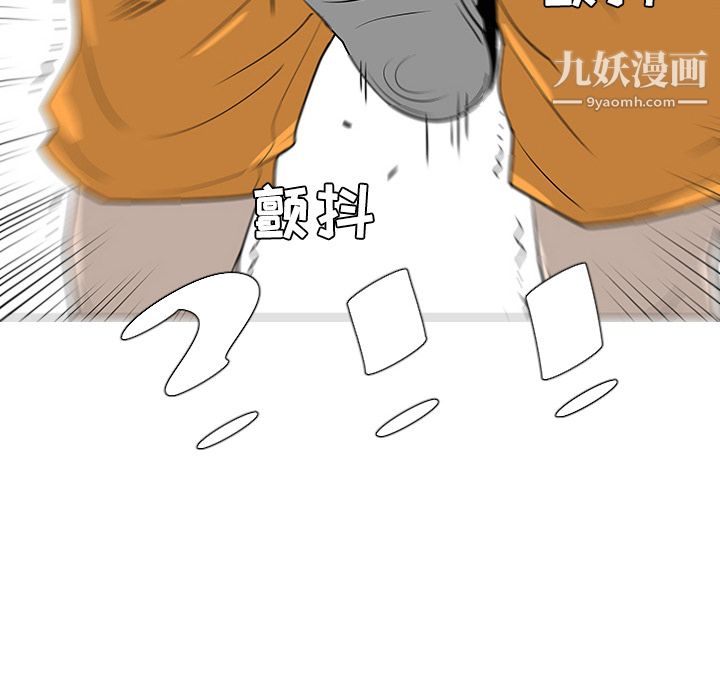 每天忍耐的男人第31话